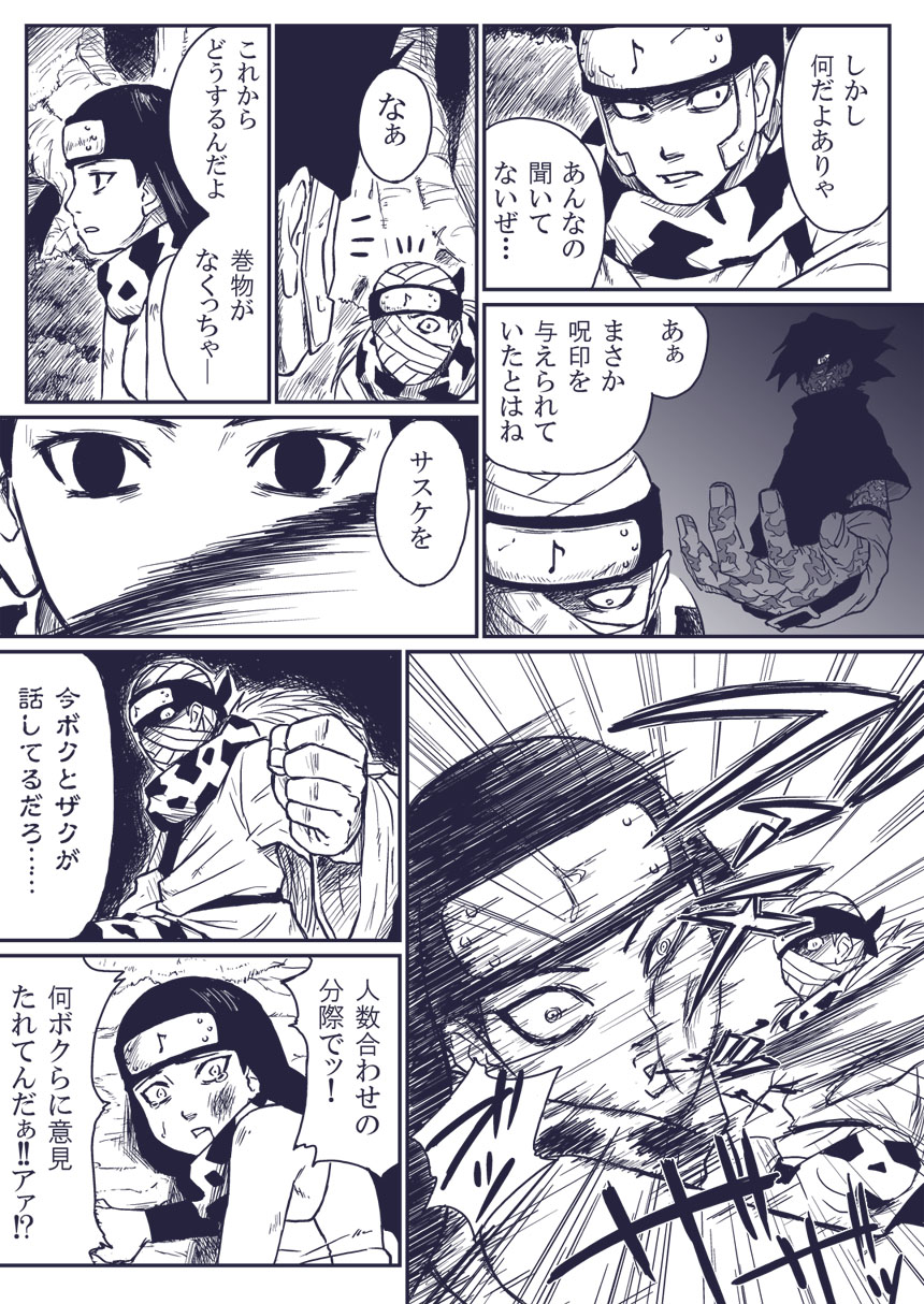 [青色症候群 (ユアサ)] 忍者依存症Vol.extra (NARUTO -ナルト-)