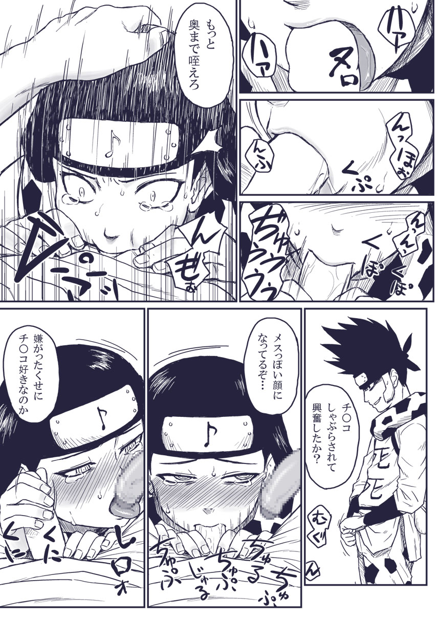 [青色症候群 (ユアサ)] 忍者依存症Vol.extra (NARUTO -ナルト-)