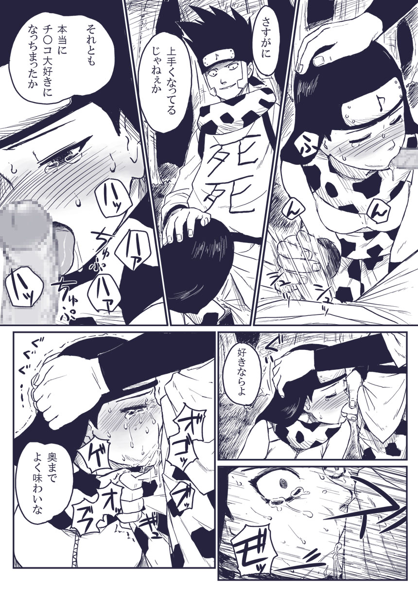 [青色症候群 (ユアサ)] 忍者依存症Vol.extra (NARUTO -ナルト-)