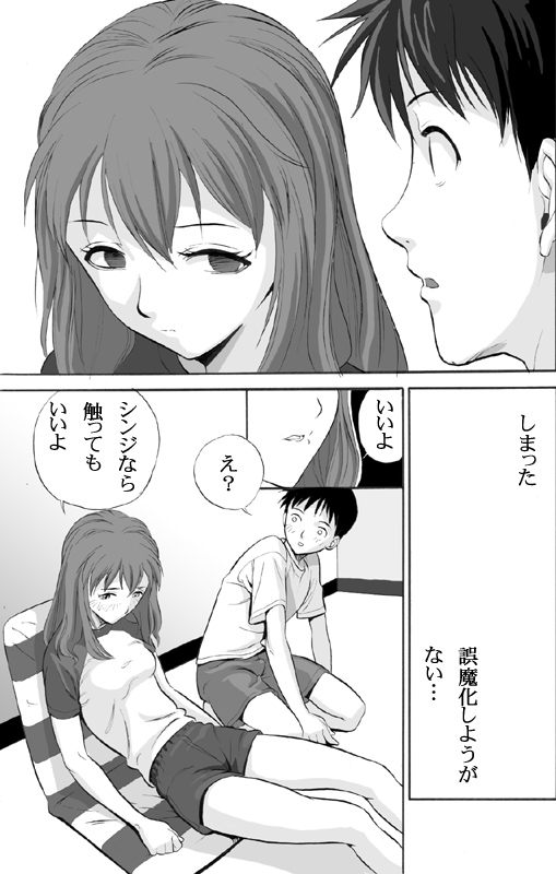 [Maniac Street] えぶぁんげ３こみっく (新世紀エヴァンゲリオン)