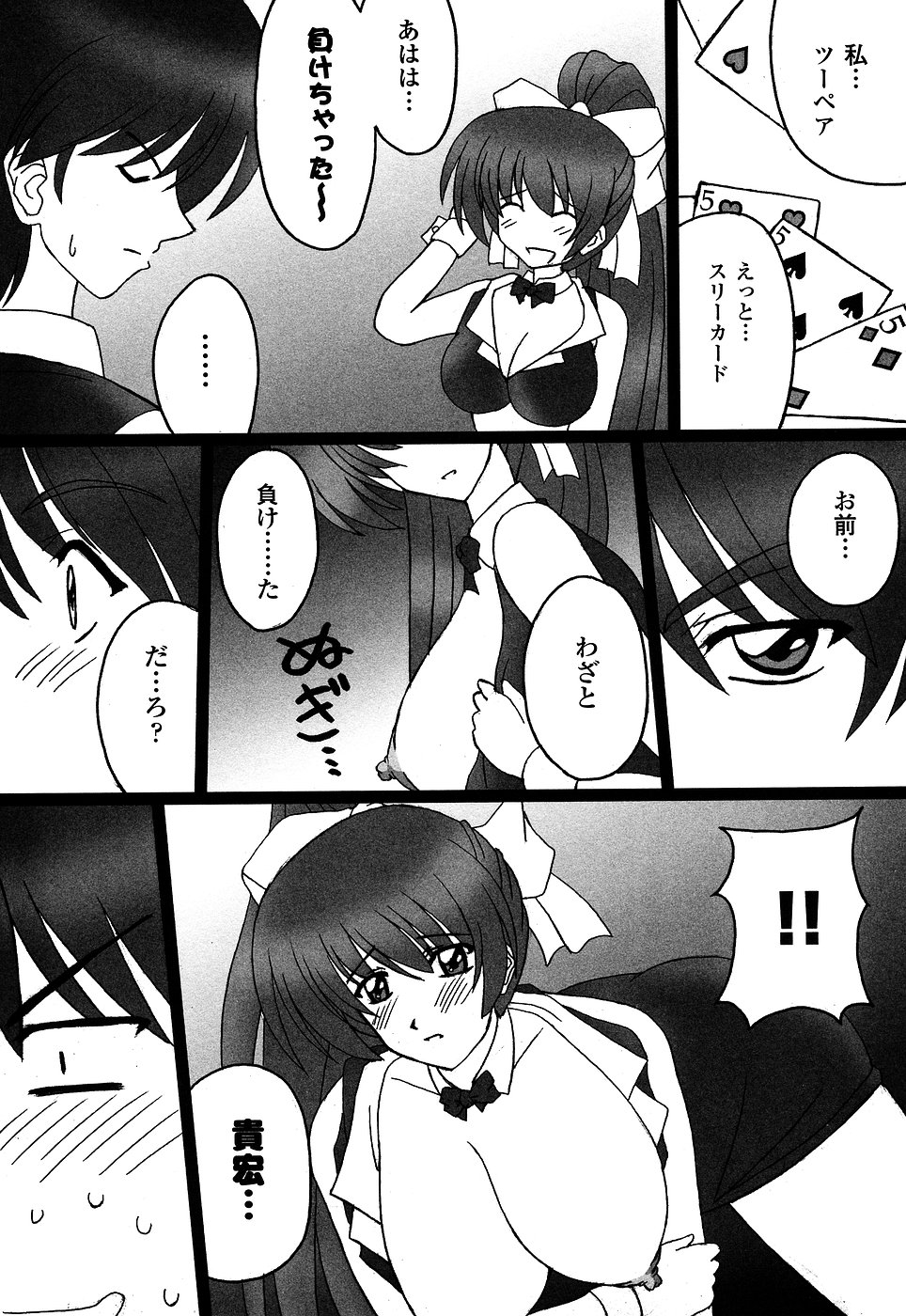 [アンソロジー] 女ディーラー