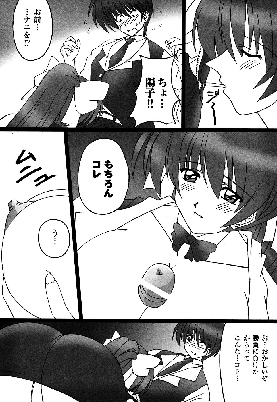 [アンソロジー] 女ディーラー