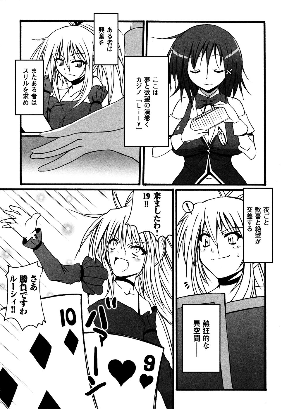 [アンソロジー] 女ディーラー