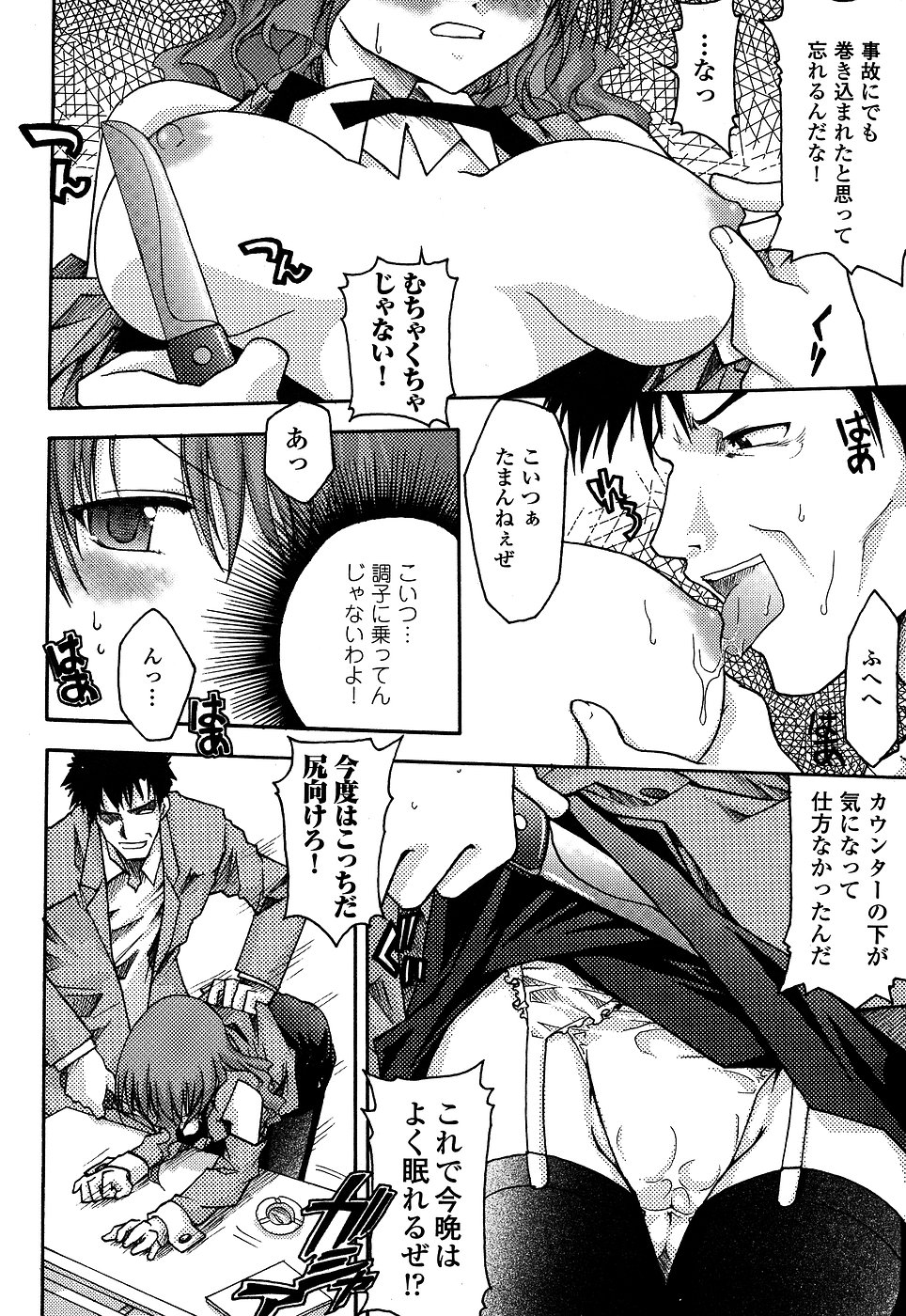 [アンソロジー] 女ディーラー