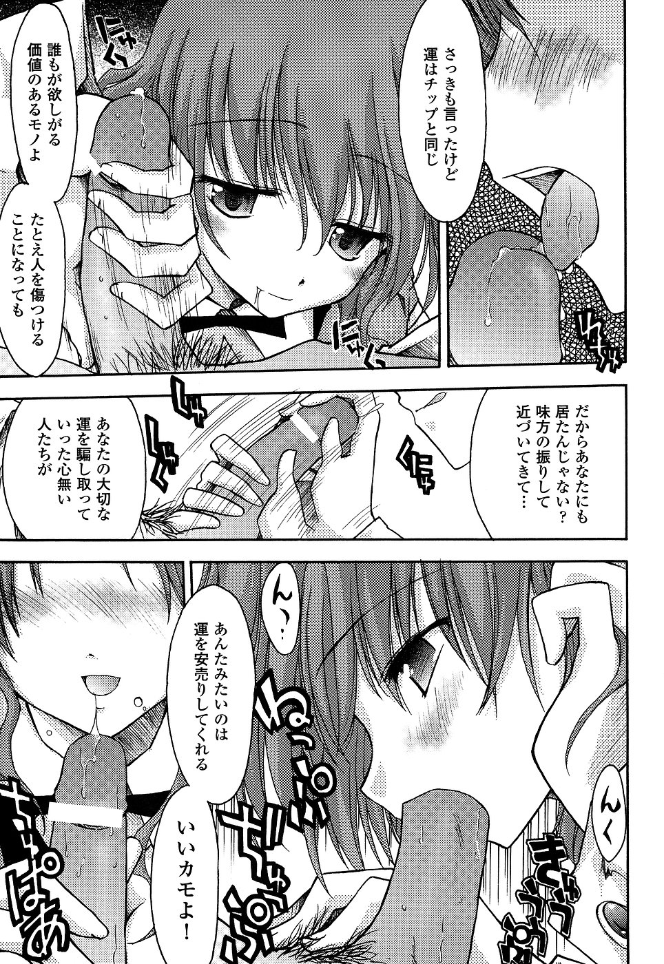 [アンソロジー] 女ディーラー