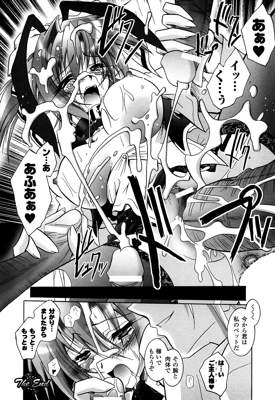 [アンソロジー] 女ディーラー