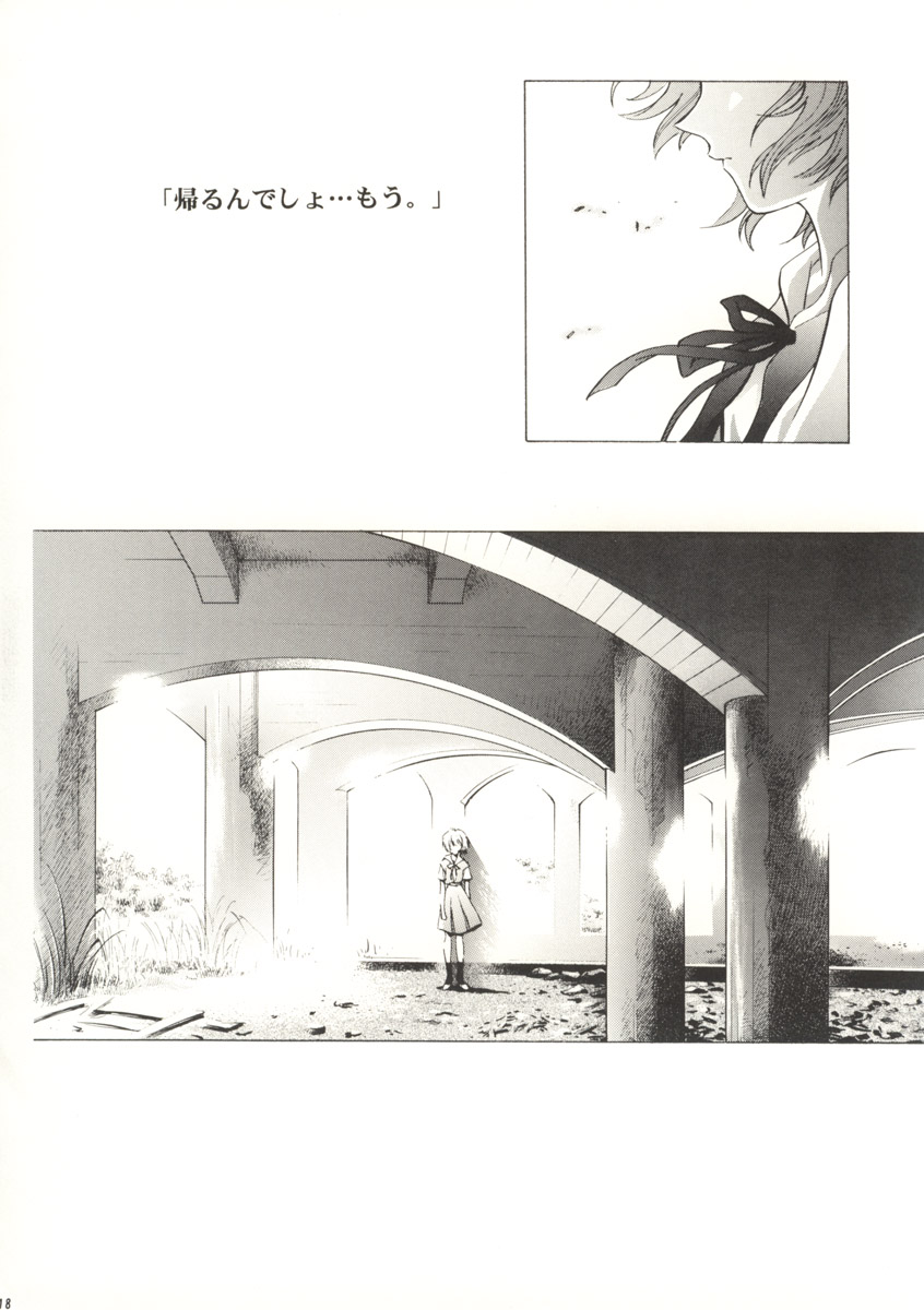 [片励会 (かわらじま晃)] 綾波倶楽部プレリュード版 (新世紀エヴァンゲリオン)