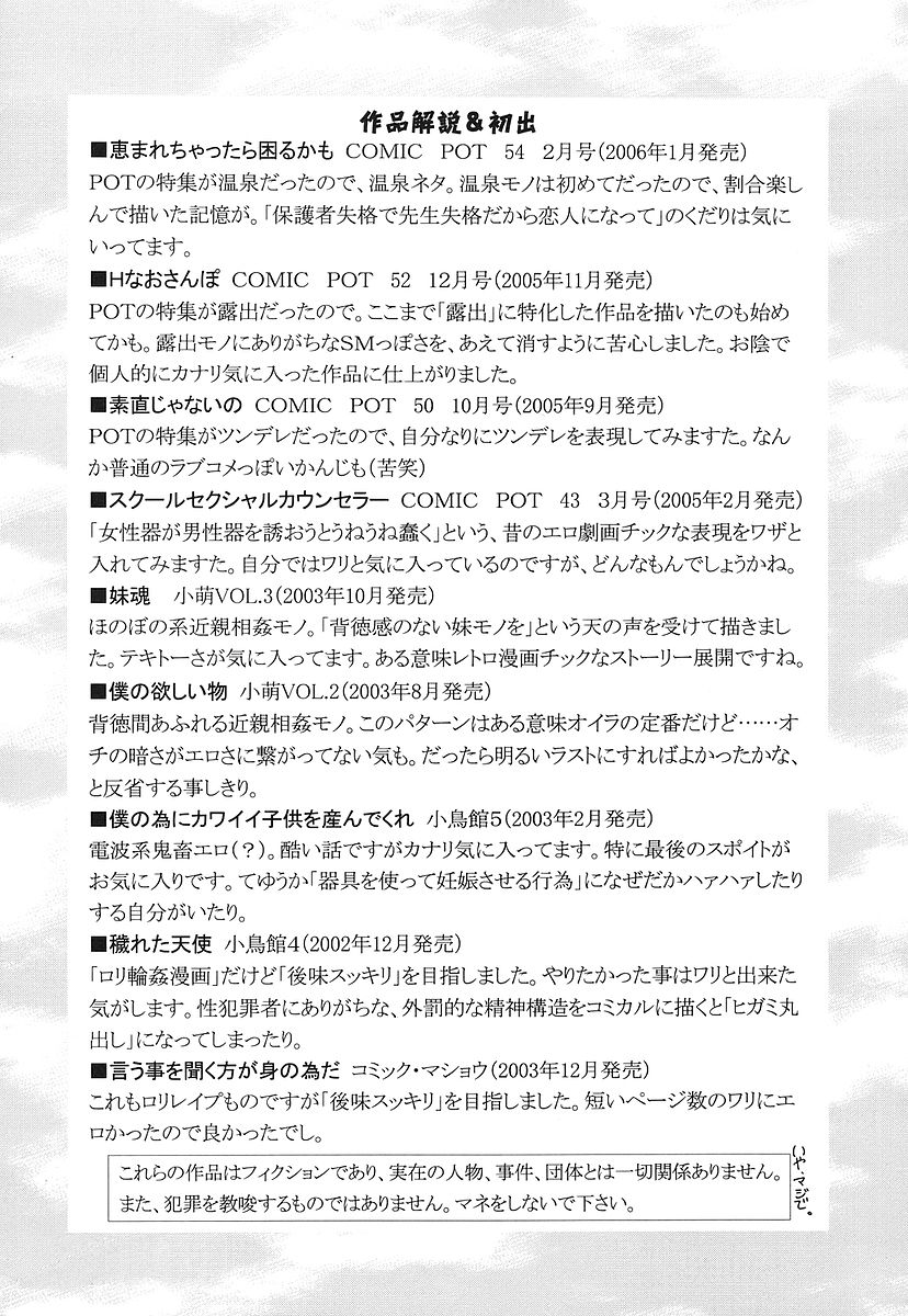 [山咲梅太郎] 100%つるぺた