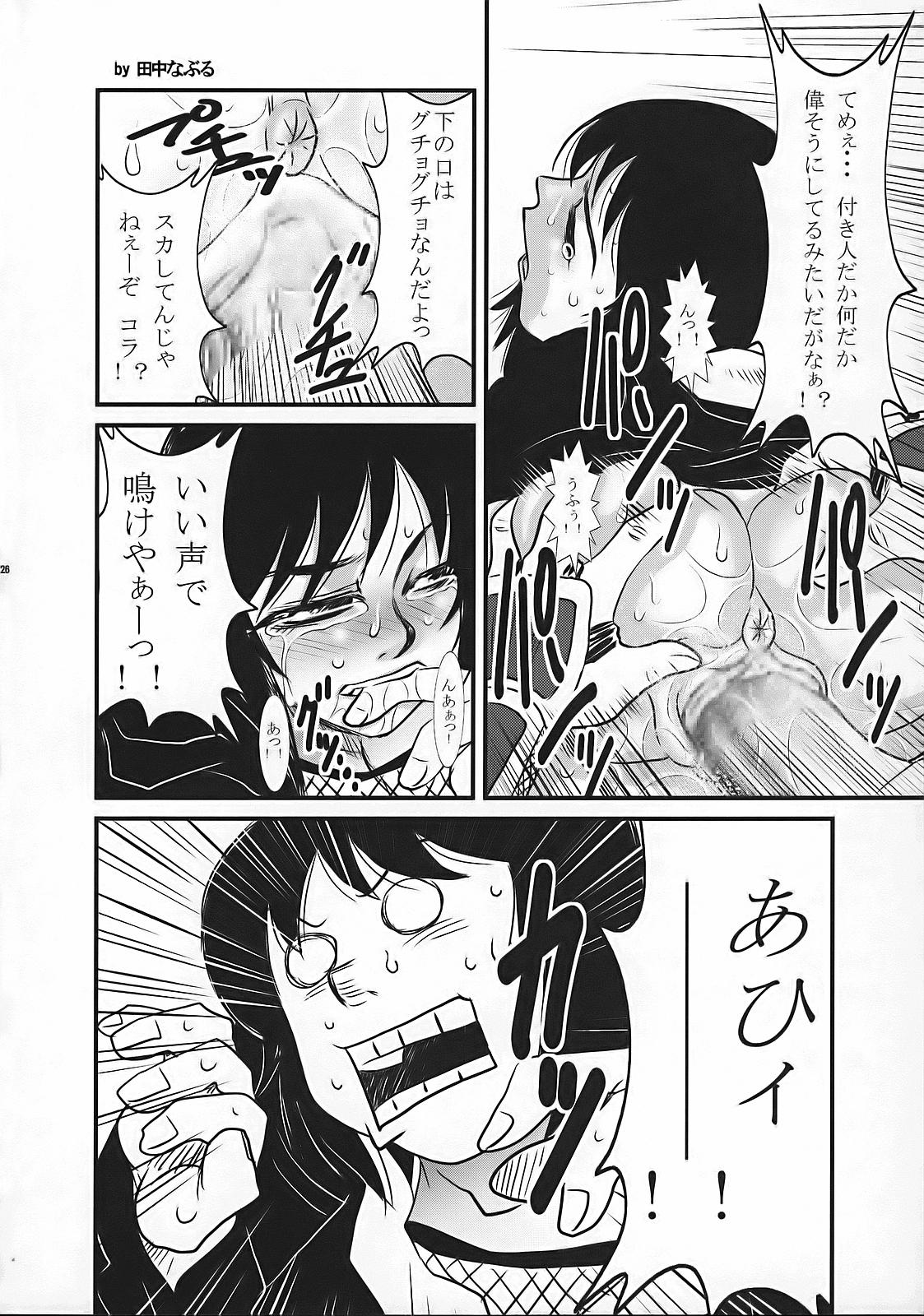 (サンクリ32) [Studio★ParM (寿宴、丹下スズキ)] PM10 淫忍修行 (NARUTO -ナルト-)