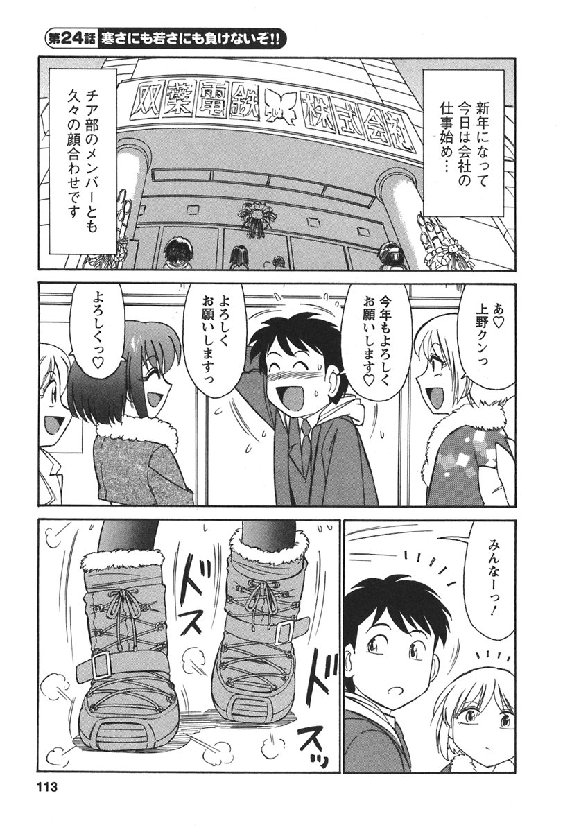 [チャーリーにしなか] Cheers! 3