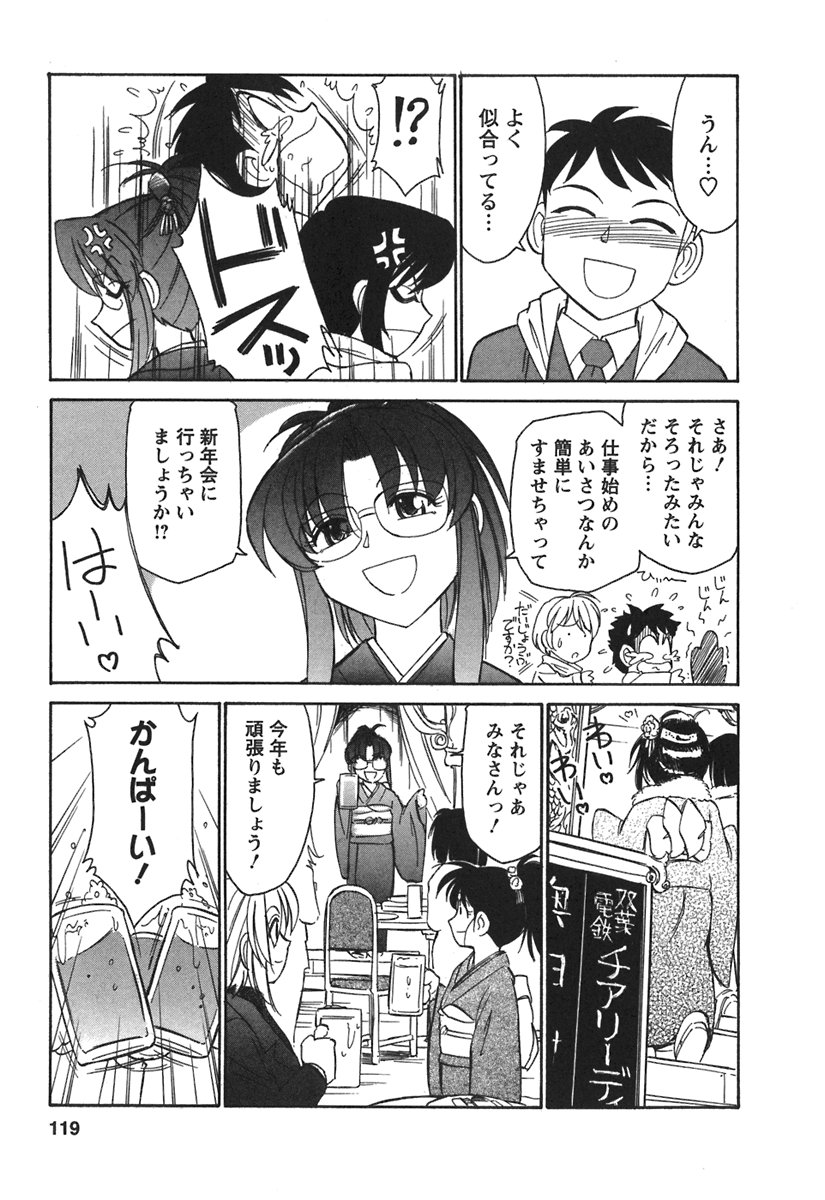 [チャーリーにしなか] Cheers! 3