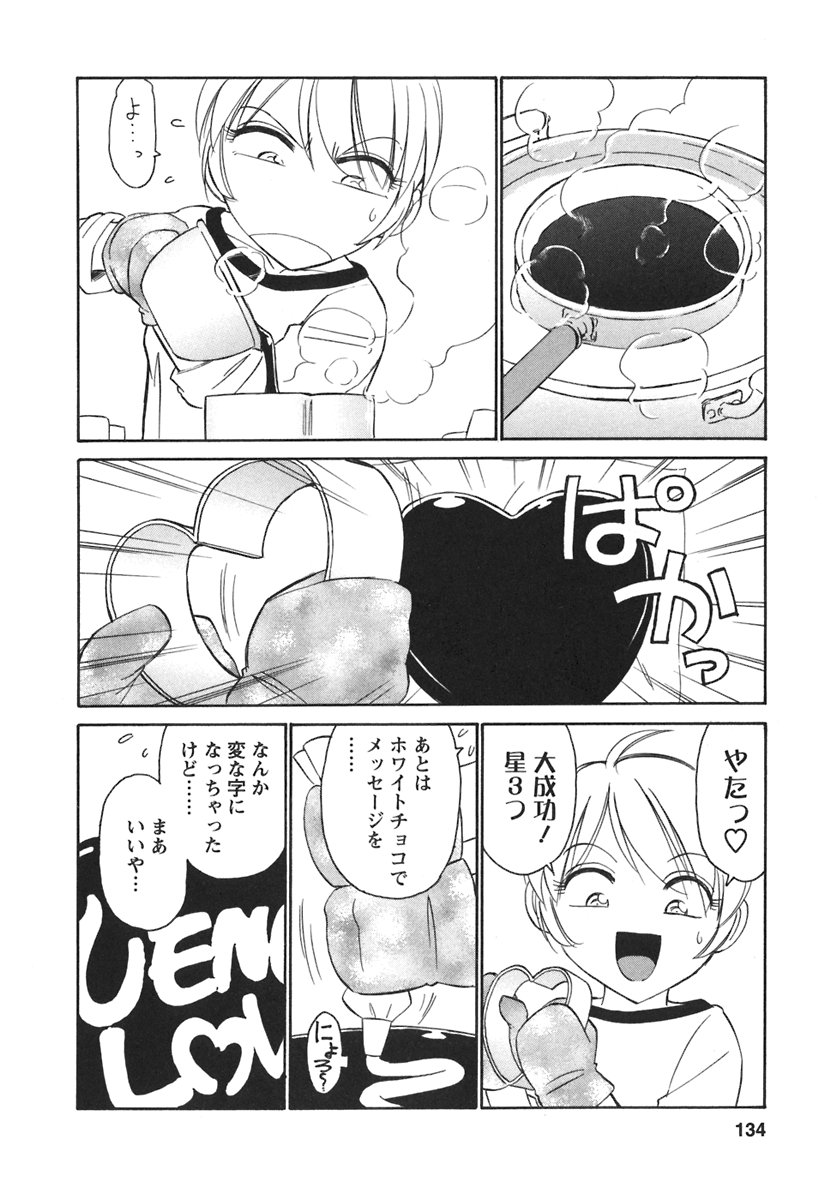 [チャーリーにしなか] Cheers! 3