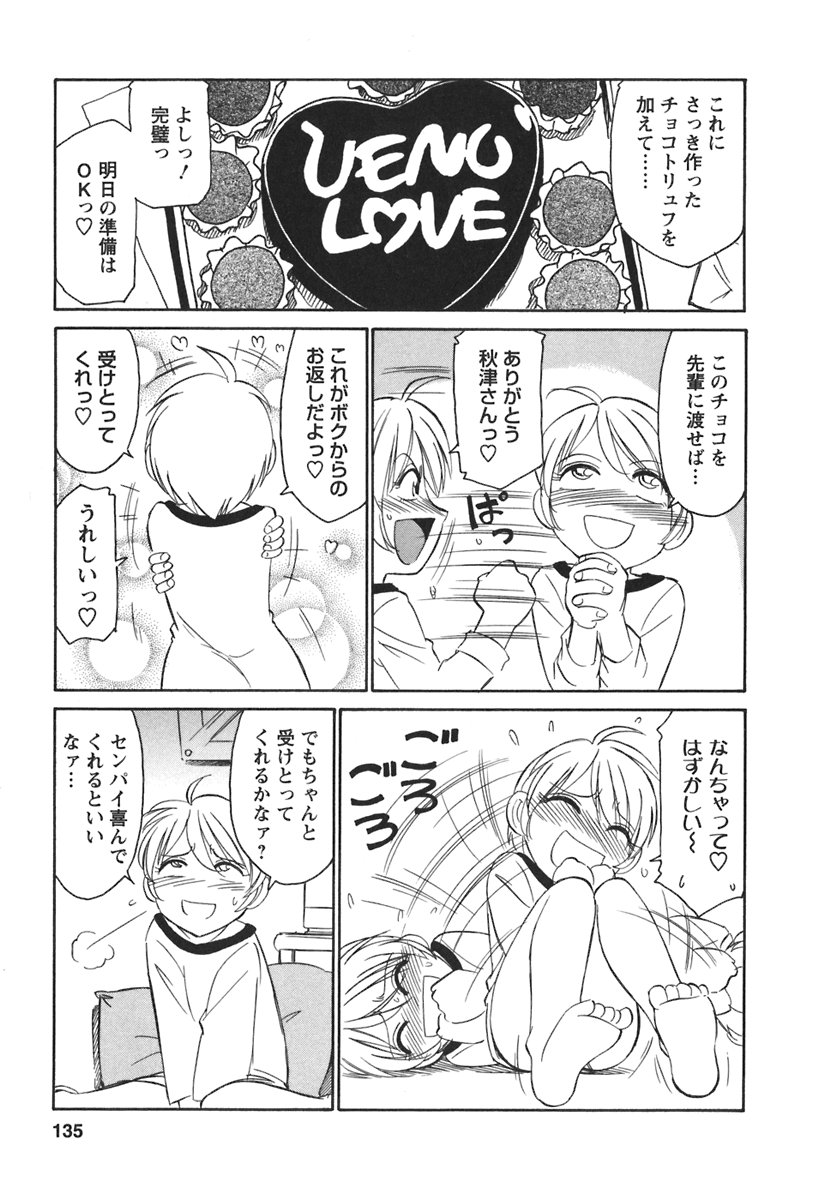 [チャーリーにしなか] Cheers! 3