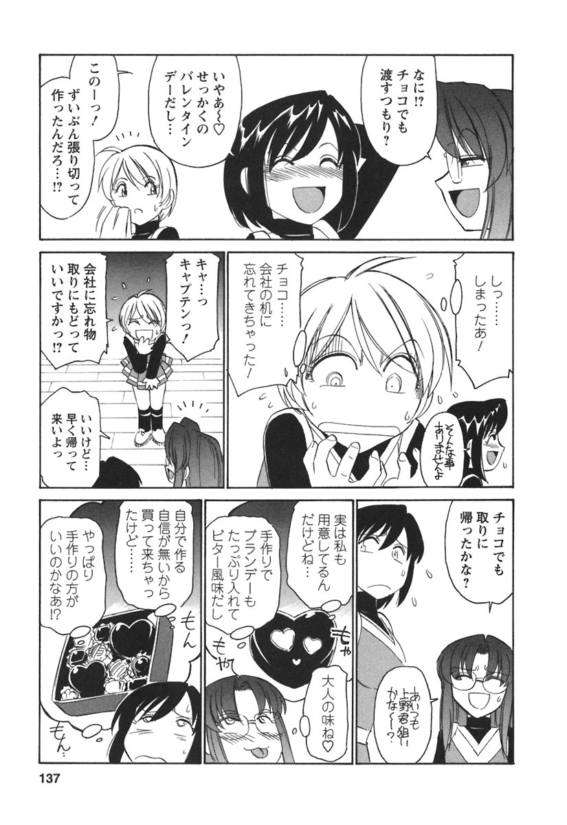 [チャーリーにしなか] Cheers! 3