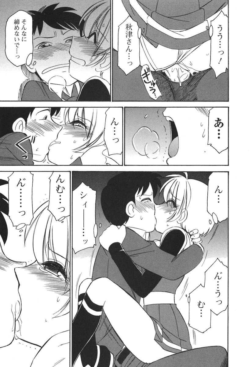 [チャーリーにしなか] Cheers! 3