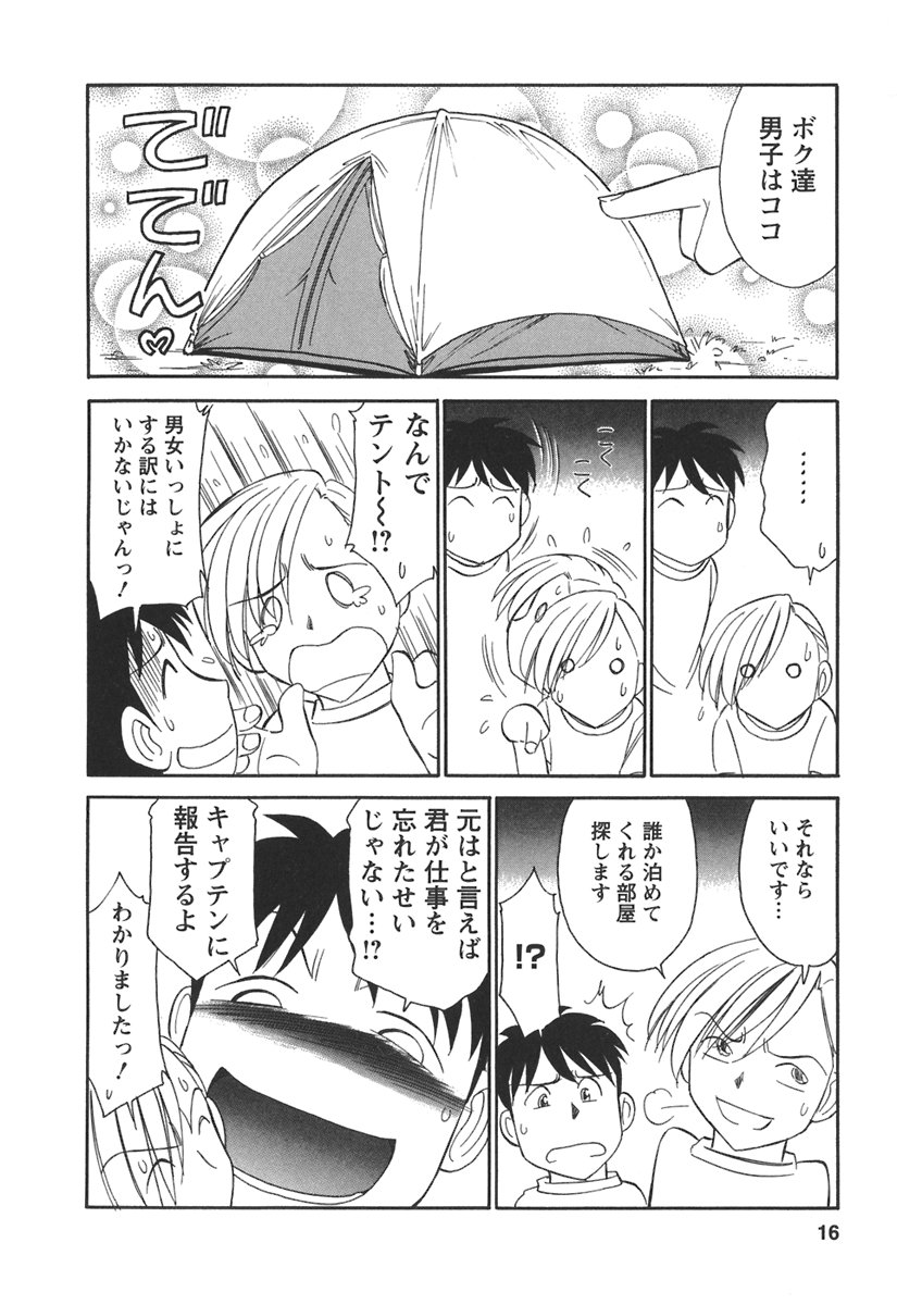 [チャーリーにしなか] Cheers! 3