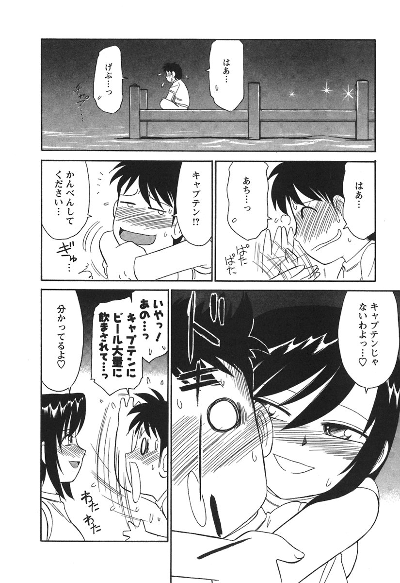 [チャーリーにしなか] Cheers! 3