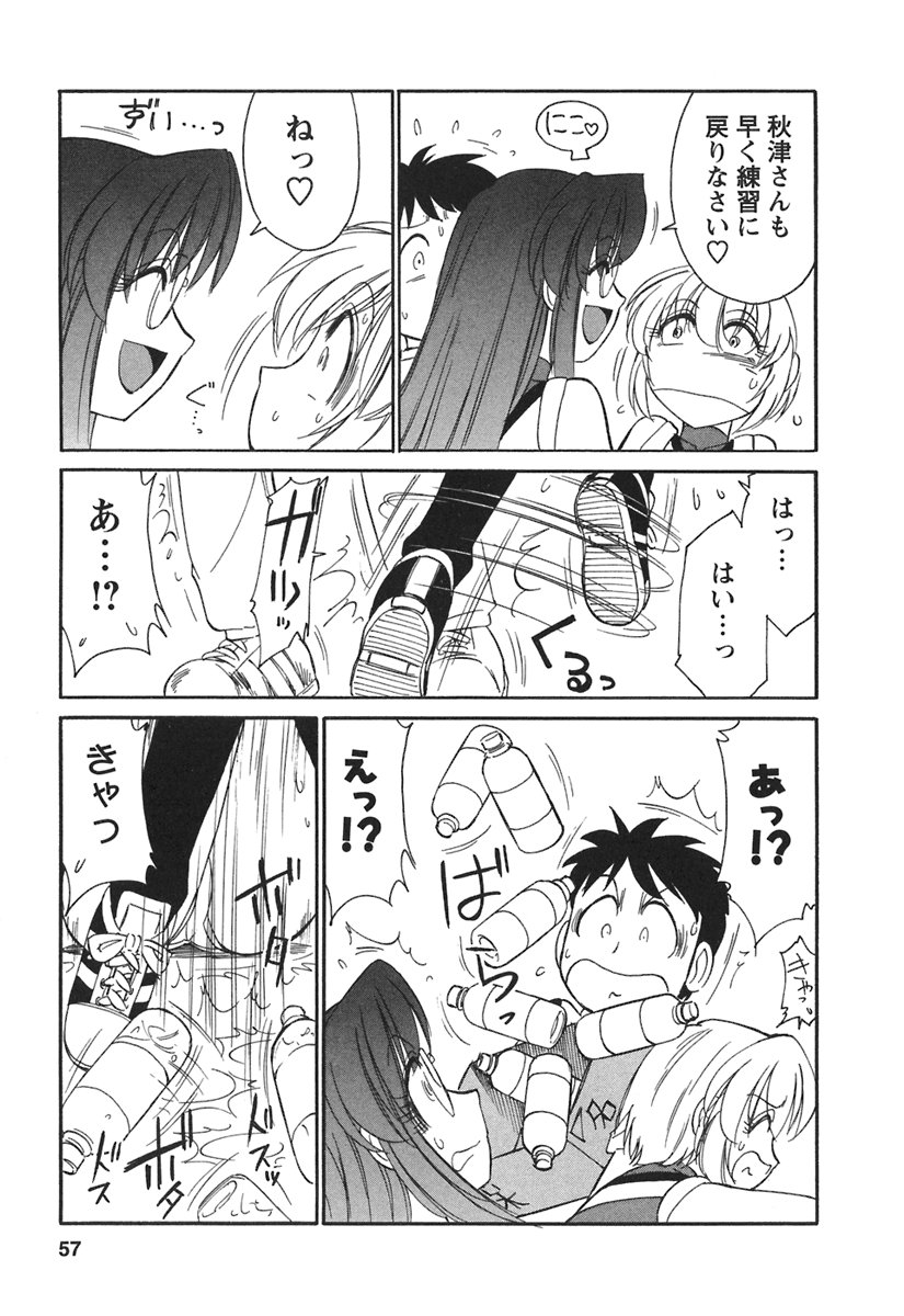 [チャーリーにしなか] Cheers! 3