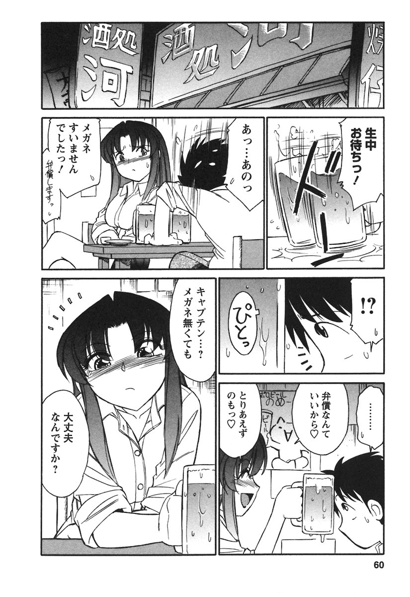 [チャーリーにしなか] Cheers! 3