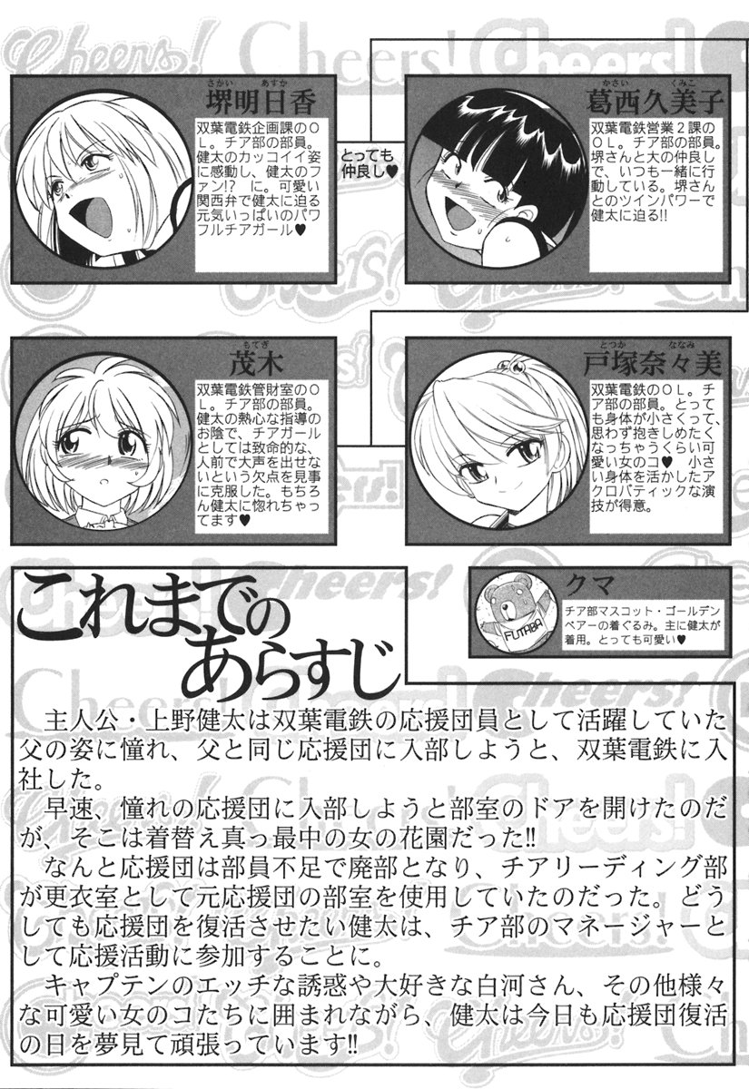 [チャーリーにしなか] Cheers! 3