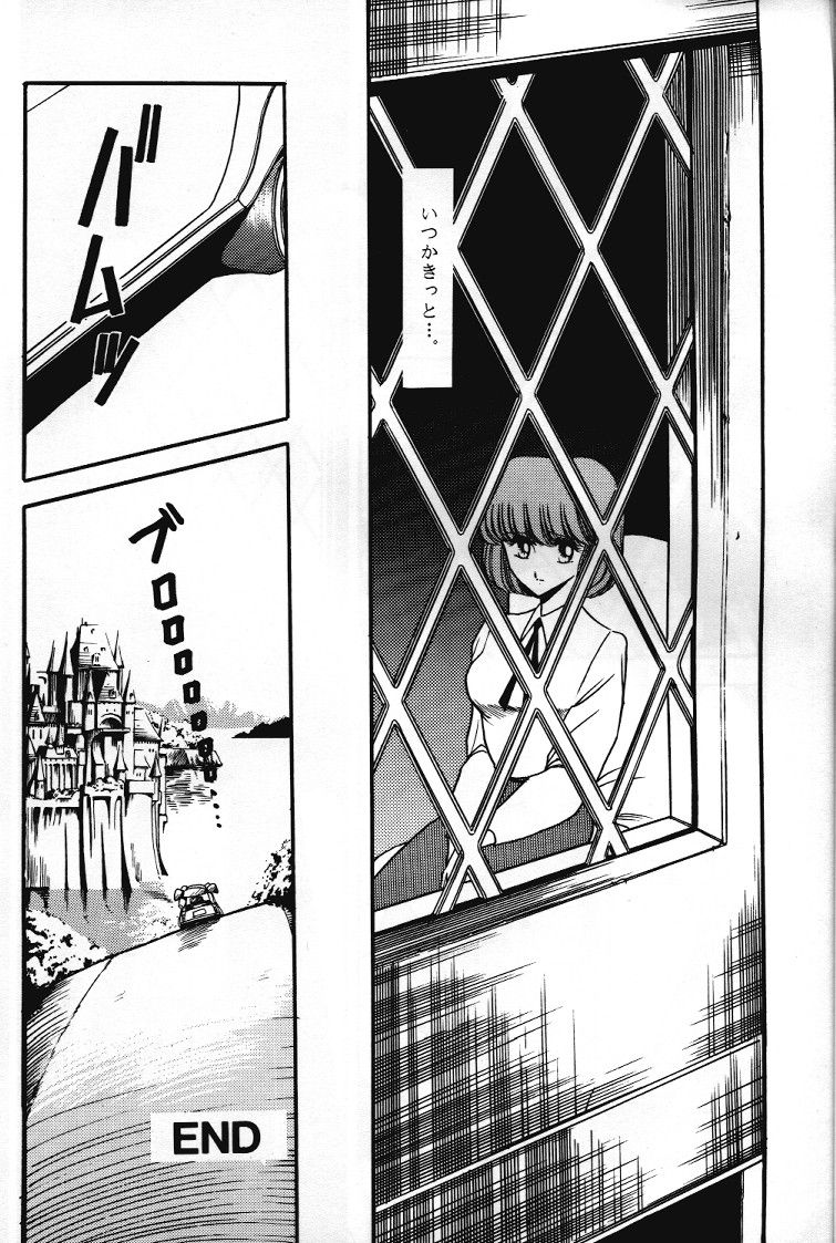 [サークル太平天国 (堀川悟郎)] 純潔 (ルパン三世 カリオストロの城)