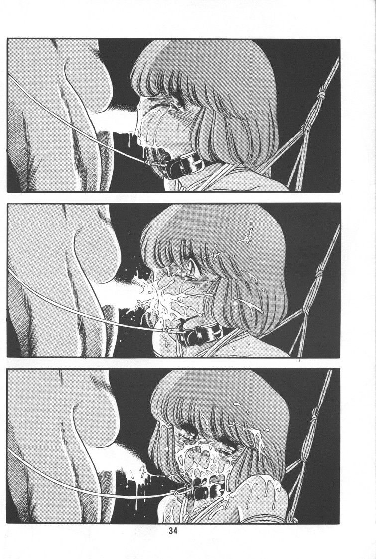 [サークル太平天国 (堀川悟郎)] 純潔 (ルパン三世 カリオストロの城)