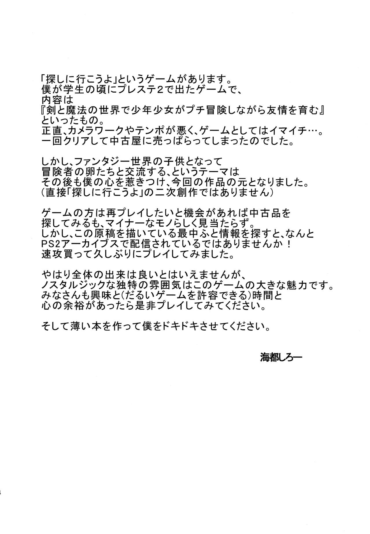 【海海道堂（衛宮士郎、ななきのしじみ）】しょううねんちょう×月6ニチ