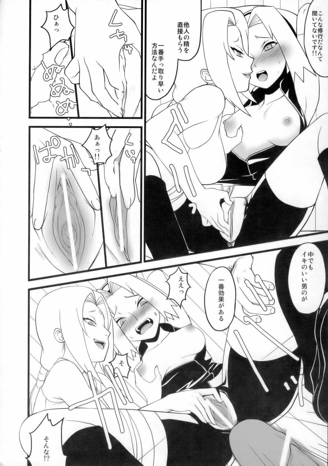 (C70) [トルエン一斗缶 (よろず)] KETSU!MEGATON 忍々 (ナルト)