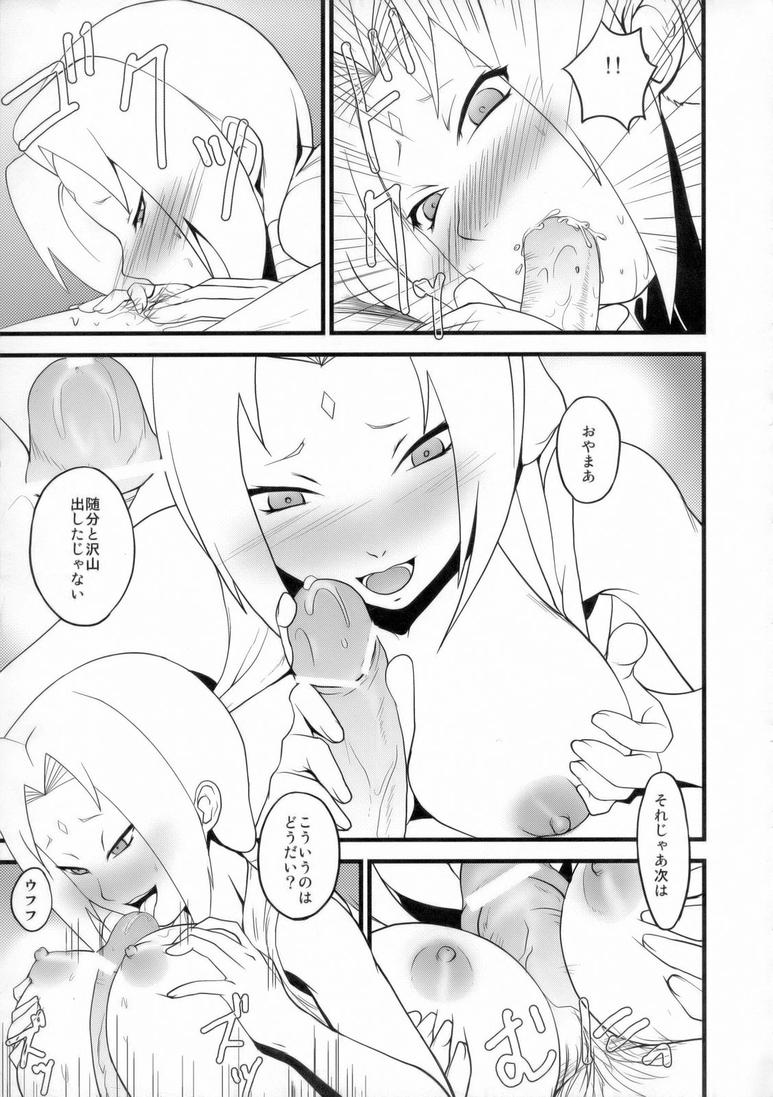 (C70) [トルエン一斗缶 (よろず)] KETSU!MEGATON 忍々 (ナルト)