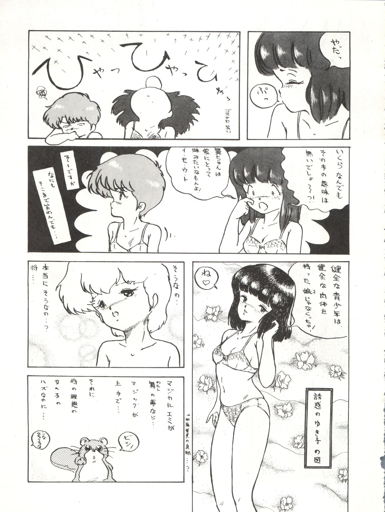 [アルプス興業 (よろず)] LOOK OUT 4 (よろず)