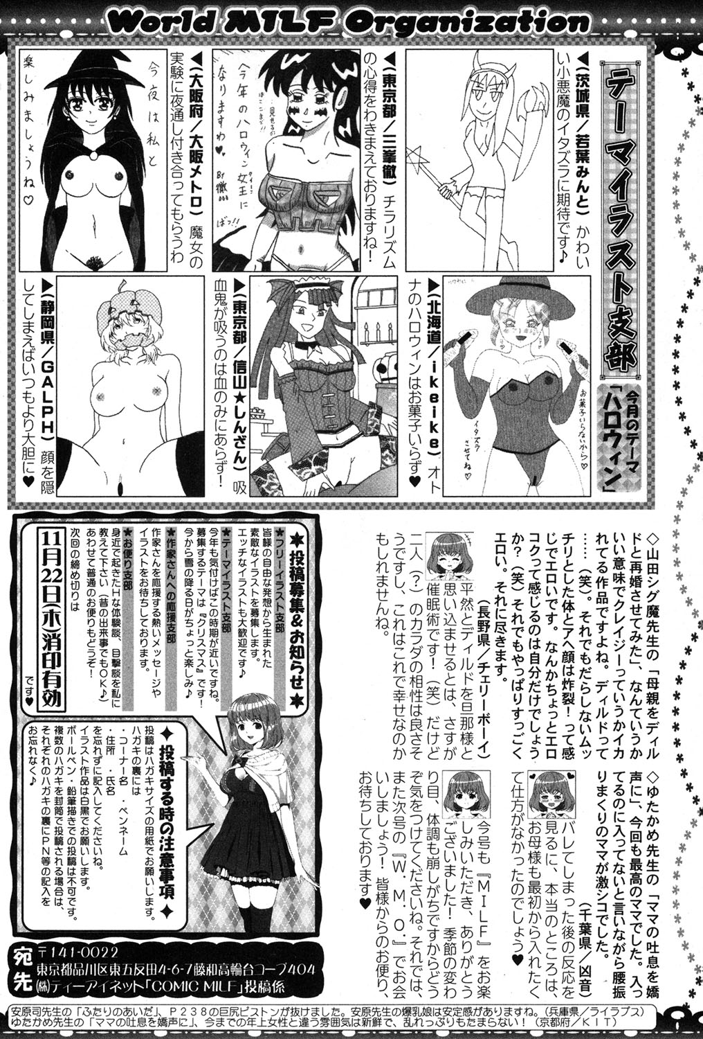 コミックミルフ 2018年12月号 Vol.45 [DL版]