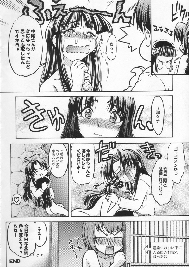 (C60) [甲冑娘 (よろず)]月刊ブラジル (よろず)