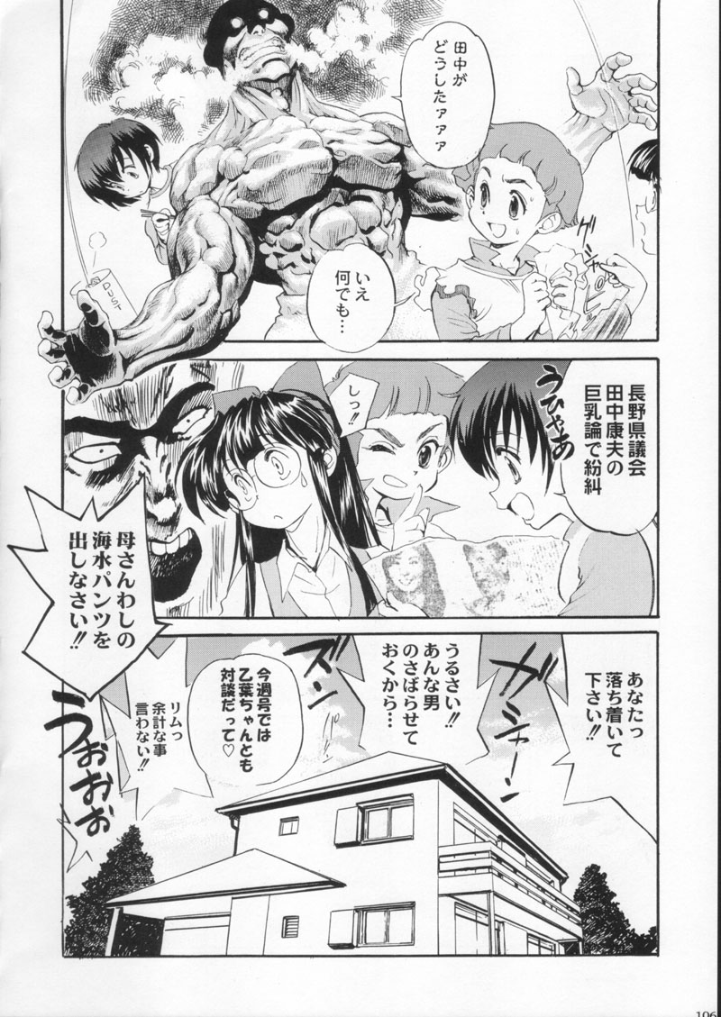 (C60) [甲冑娘 (よろず)]月刊ブラジル (よろず)