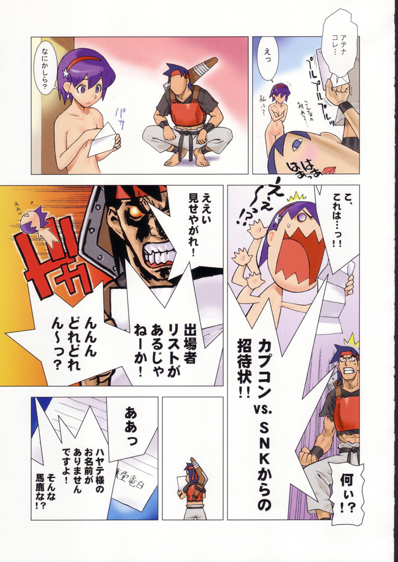 (C60) [甲冑娘 (よろず)]月刊ブラジル (よろず)