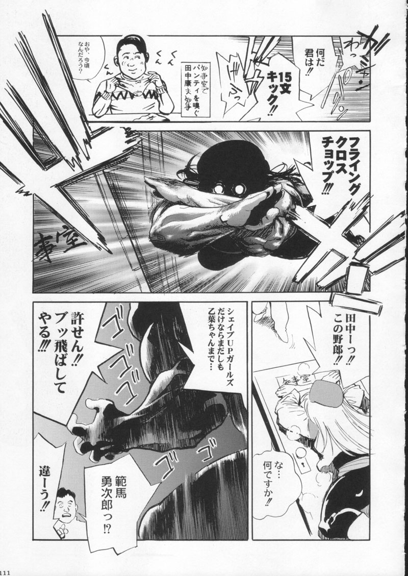 (C60) [甲冑娘 (よろず)]月刊ブラジル (よろず)