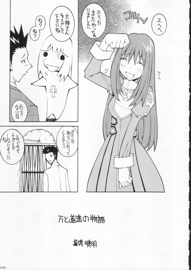 (C60) [甲冑娘 (よろず)]月刊ブラジル (よろず)