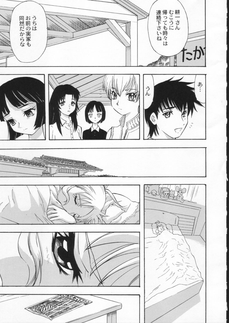 (C60) [甲冑娘 (よろず)]月刊ブラジル (よろず)