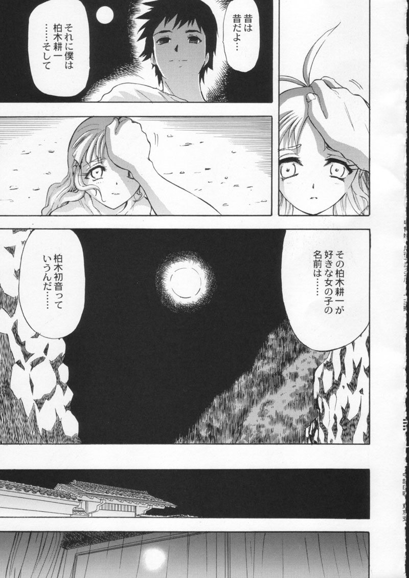 (C60) [甲冑娘 (よろず)]月刊ブラジル (よろず)