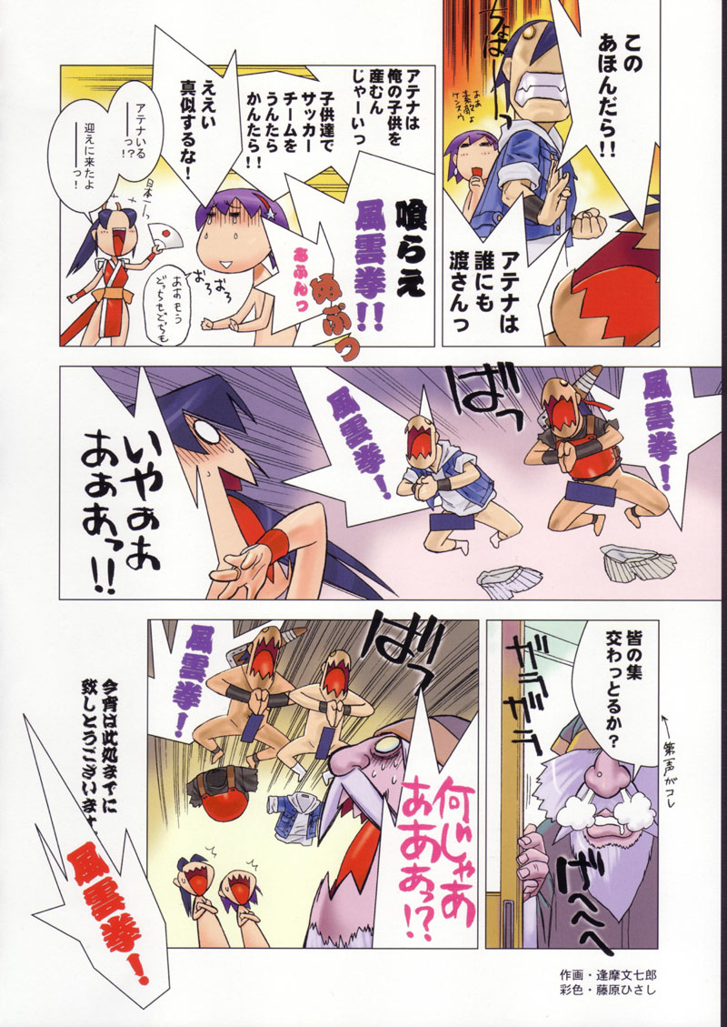 (C60) [甲冑娘 (よろず)]月刊ブラジル (よろず)