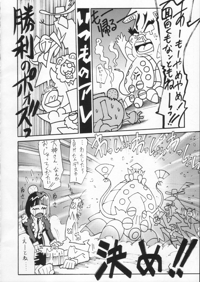 (C60) [甲冑娘 (よろず)]月刊ブラジル (よろず)