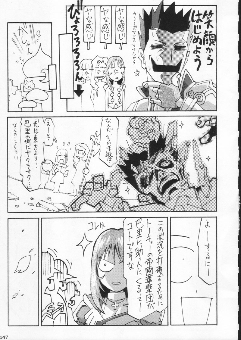 (C60) [甲冑娘 (よろず)]月刊ブラジル (よろず)