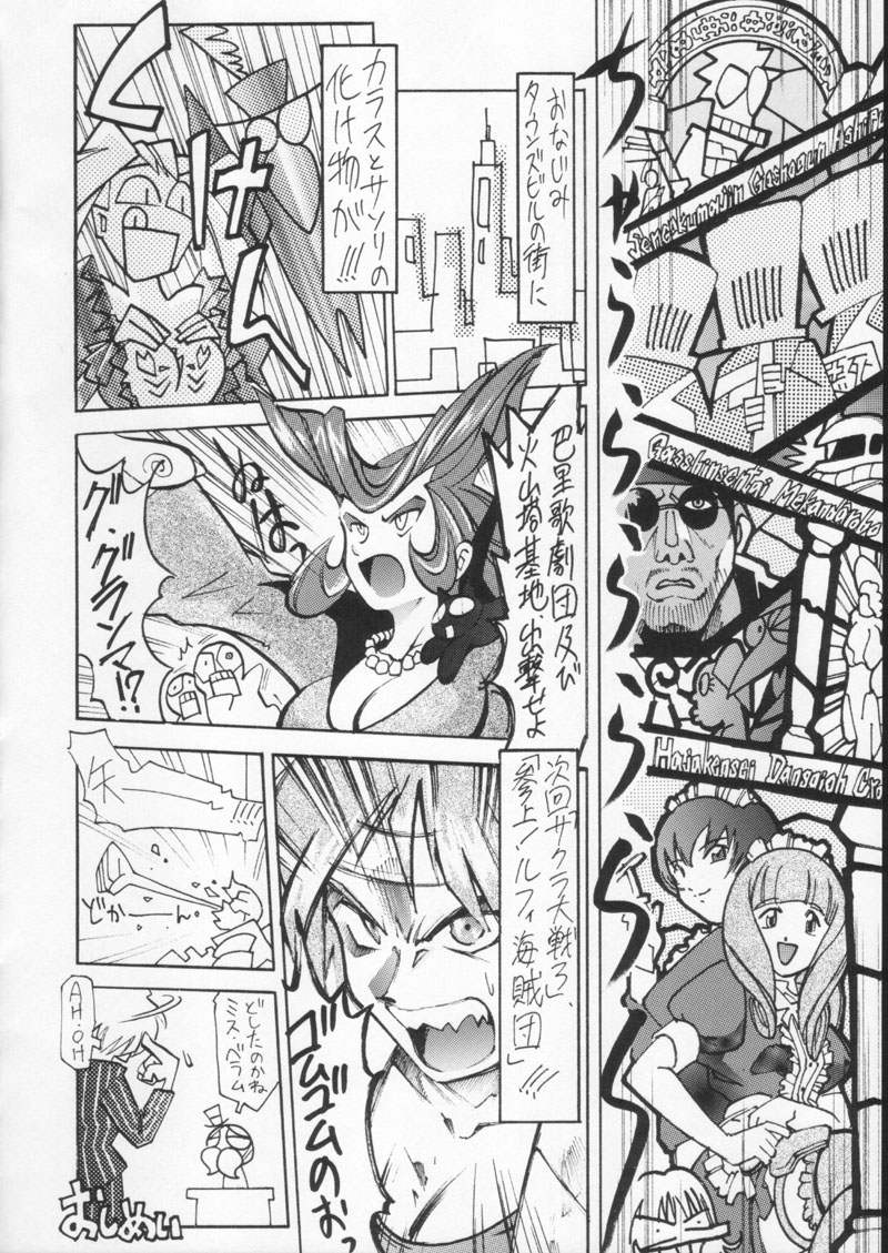 (C60) [甲冑娘 (よろず)]月刊ブラジル (よろず)