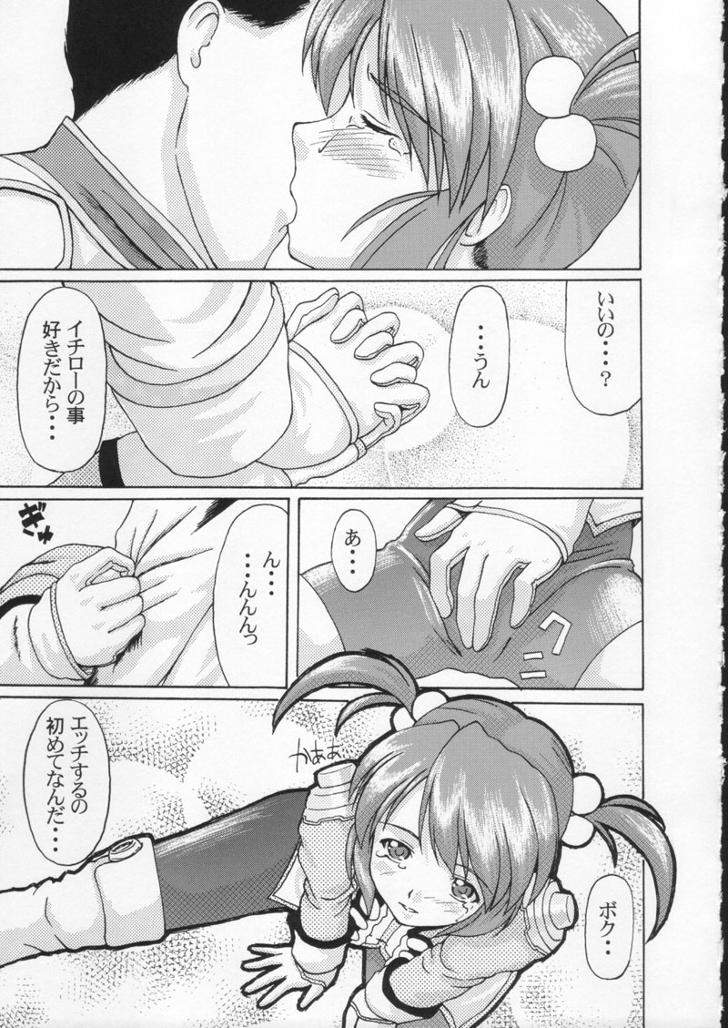 (C60) [甲冑娘 (よろず)]月刊ブラジル (よろず)