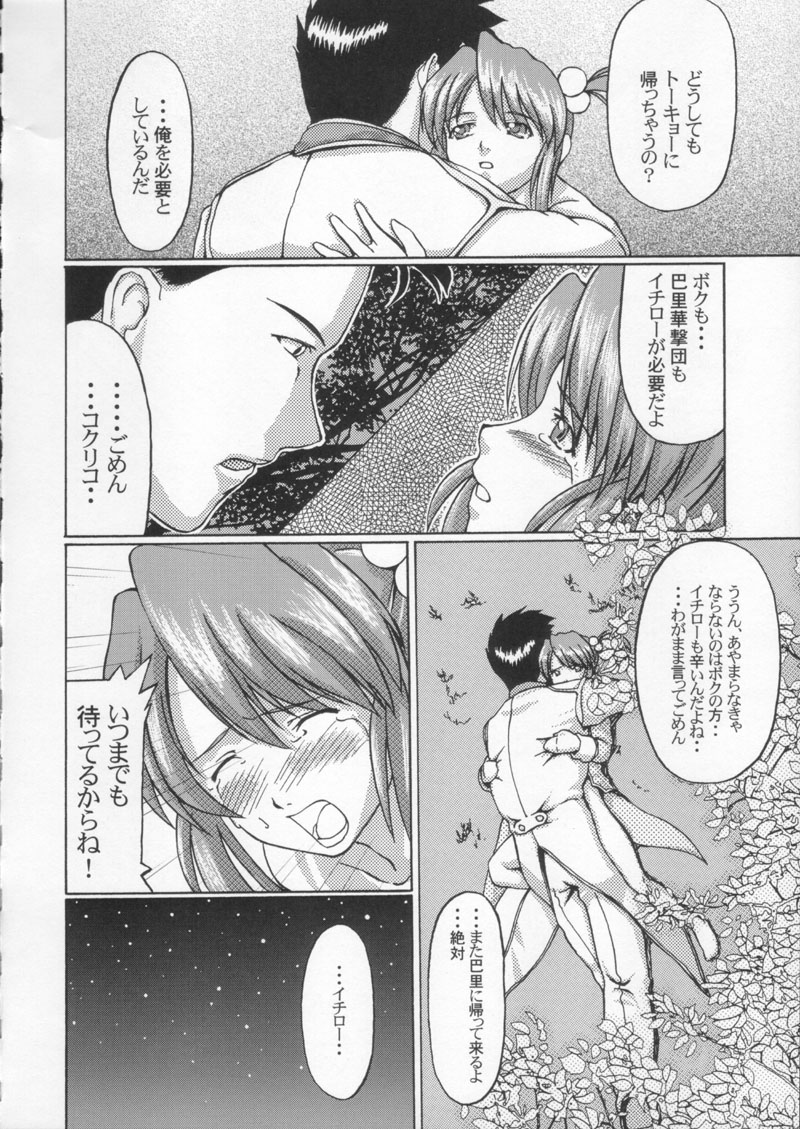 (C60) [甲冑娘 (よろず)]月刊ブラジル (よろず)