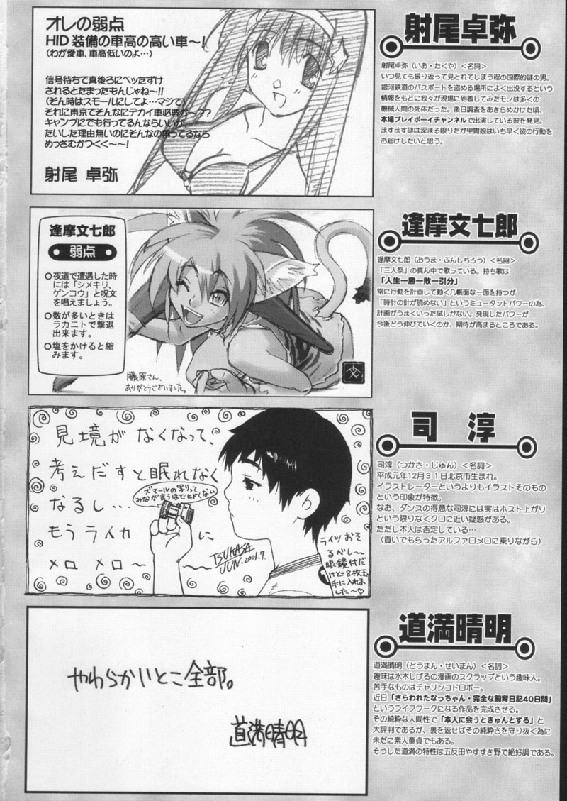 (C60) [甲冑娘 (よろず)]月刊ブラジル (よろず)