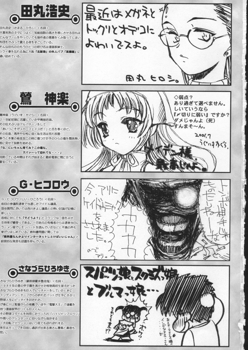 (C60) [甲冑娘 (よろず)]月刊ブラジル (よろず)