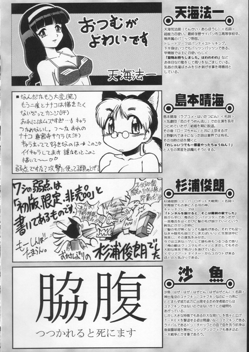 (C60) [甲冑娘 (よろず)]月刊ブラジル (よろず)