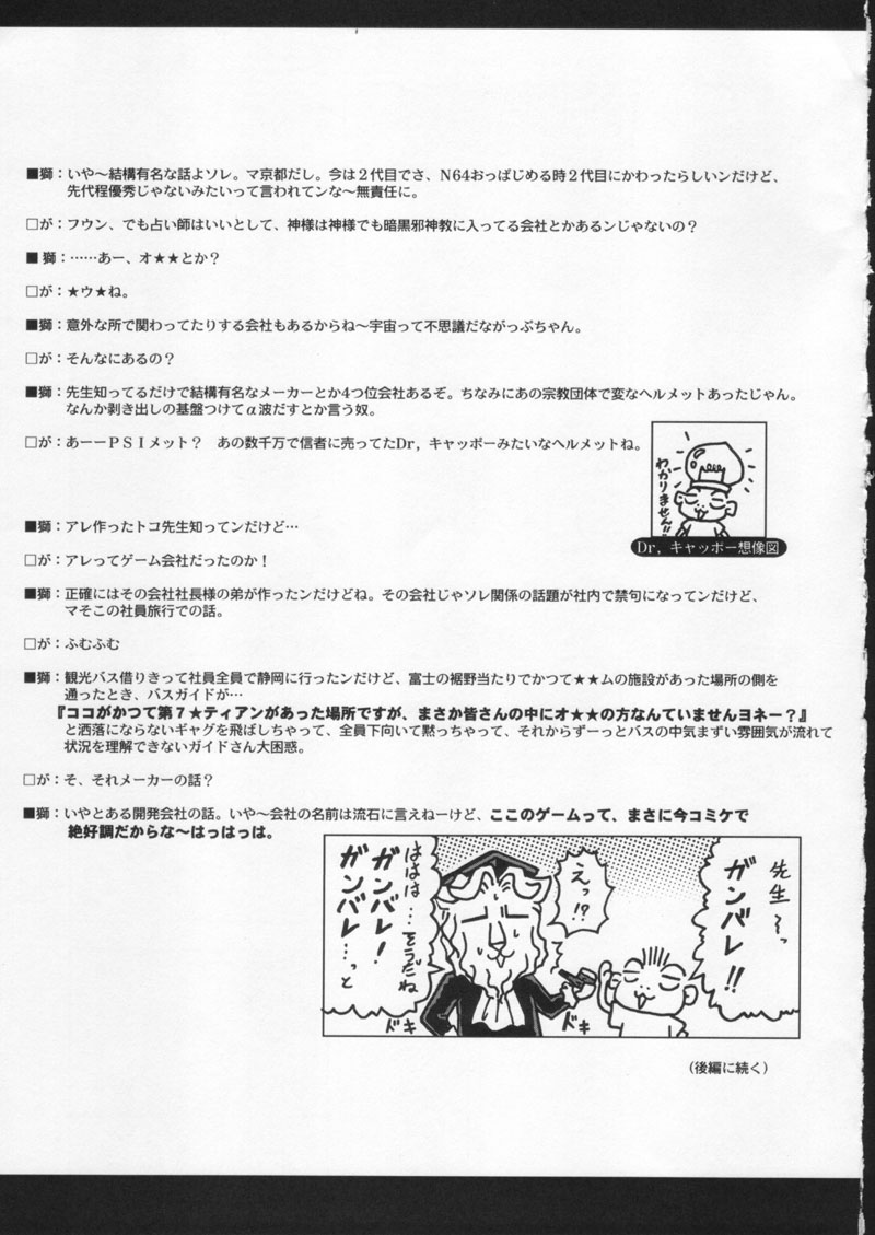 (C60) [甲冑娘 (よろず)]月刊ブラジル (よろず)