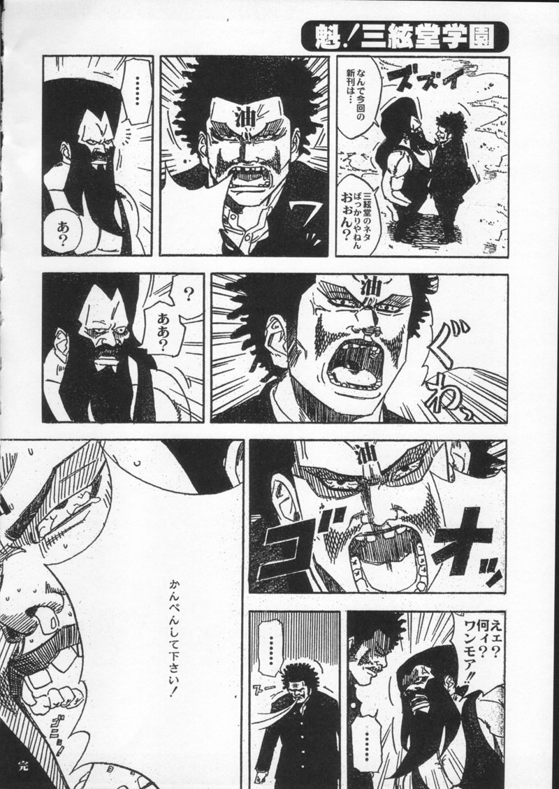 (C60) [甲冑娘 (よろず)]月刊ブラジル (よろず)