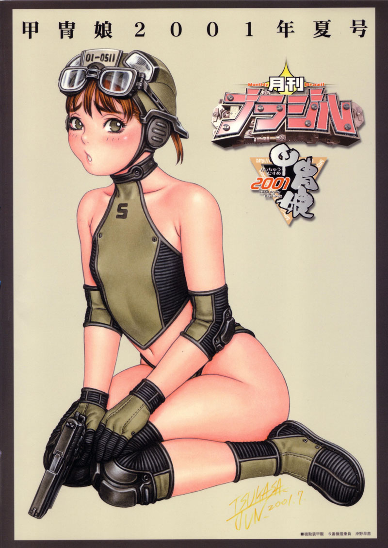 (C60) [甲冑娘 (よろず)]月刊ブラジル (よろず)